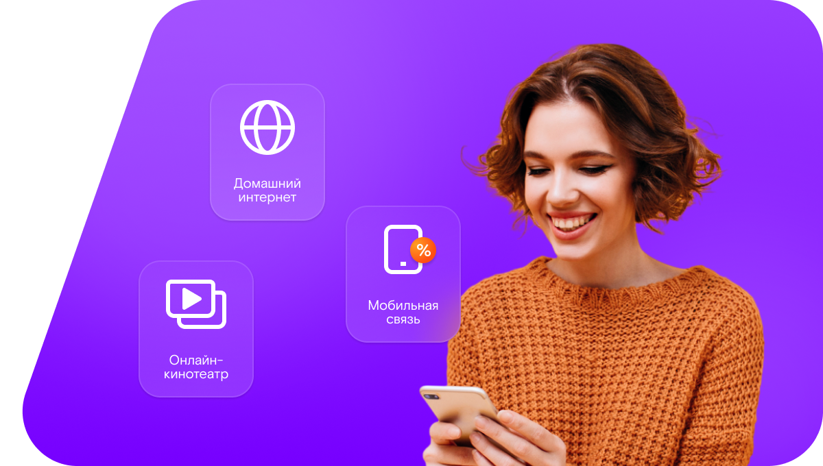 Промо-тарифы Ростелеком в&nbsp;деревня Витинск (Новосибирская область)